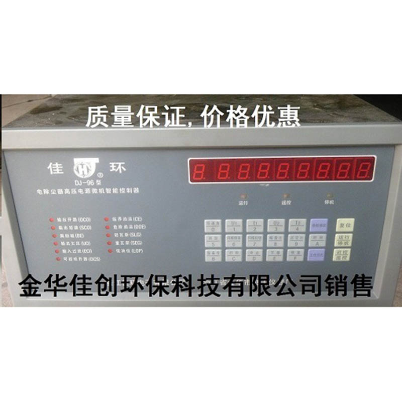 集宁DJ-96型电除尘高压控制器